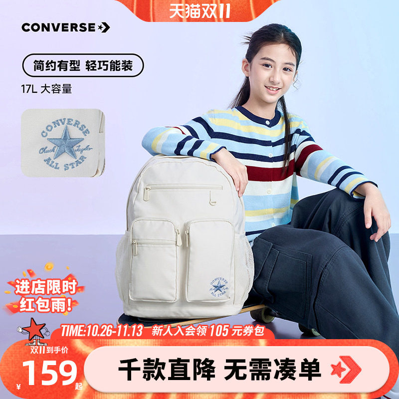 converse匡威双肩包官方旗舰店正品书包男女大容量青少年通勤背包