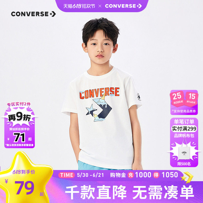 匡威童装男童短袖T恤2026夏季新款青少年星箭标印花运动上衣打底