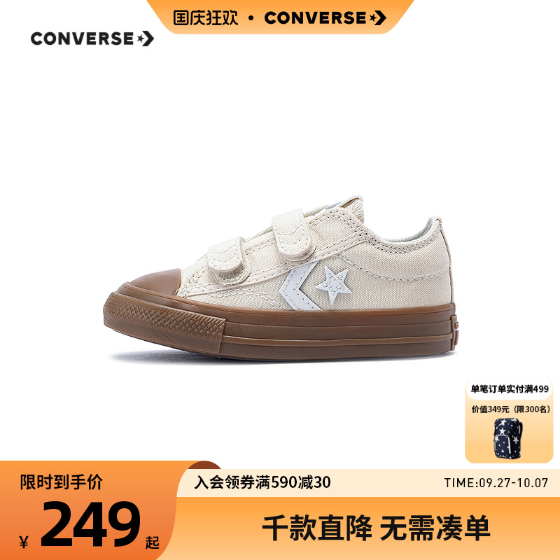 鞋面侧边饰有撞色星箭标LOGO，体现大牌特征
