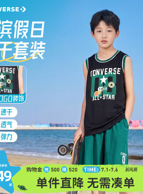 匡威童装儿童篮球服套装男青少年男童夏季新款背心短裤训练服球衣