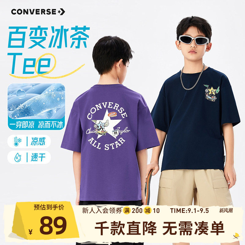 匡威童装男童短袖T恤2026夏季新款星星印花宽松休闲青少年上衣潮