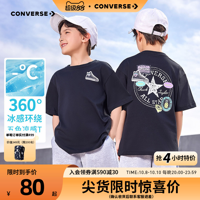 匡威儿童装男童短袖T恤冰丝2025新款夏季女童中大童透气半袖夏装