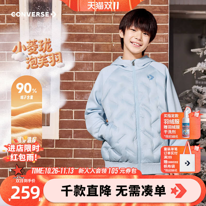 匡威羽绒服外套男童儿童轻薄冬季童装防风保暖加厚青少年户外拼接