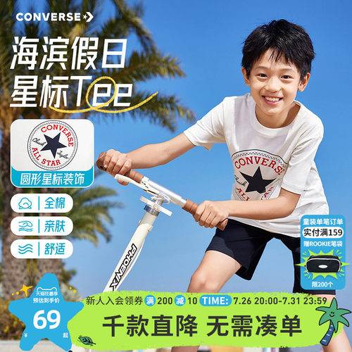 匡威官方正品中大童纯棉短袖t恤