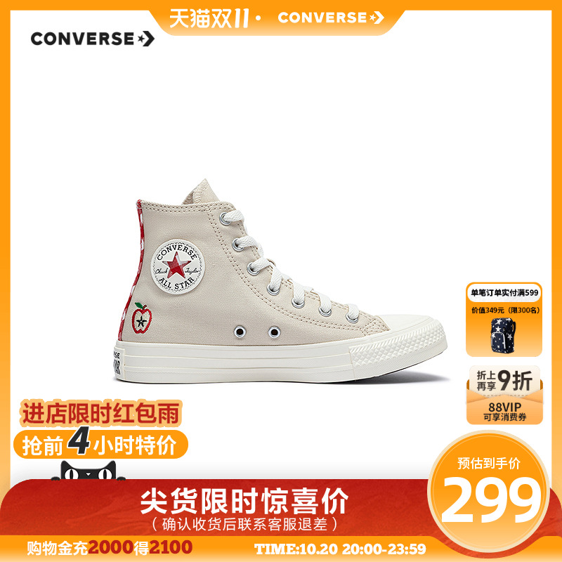 苹果刺绣图案，童趣可爱