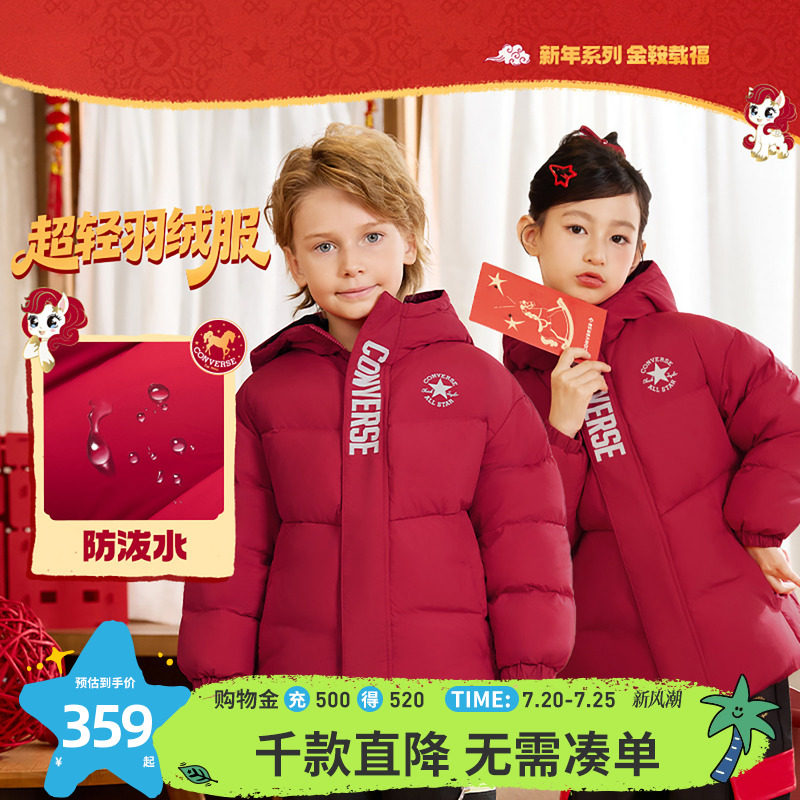 匡威童装男童短款羽绒服儿童青少年年冬季保暖外套防风加厚休闲