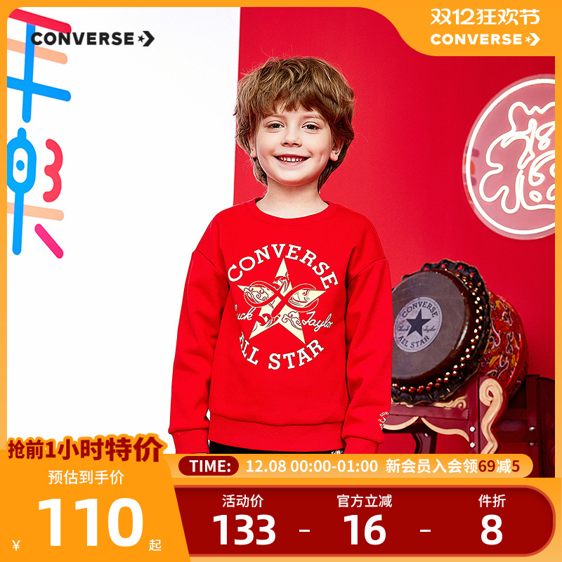 胸前金色星标结合新年元素图案，视觉吸睛