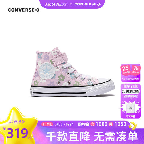 粉色帆布鞋面加入满印花朵图案，耐磨耐穿