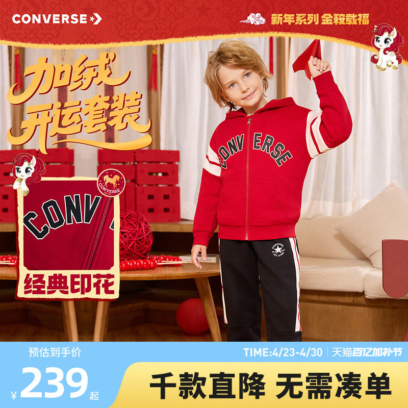 【CNY新年系列】匡威童装男童套装春季新款英伦学院加绒外套长裤