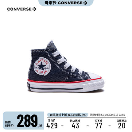 Converse匡威儿童鞋婴童2024夏季新款男女童鞋子牛仔色高帮帆布鞋