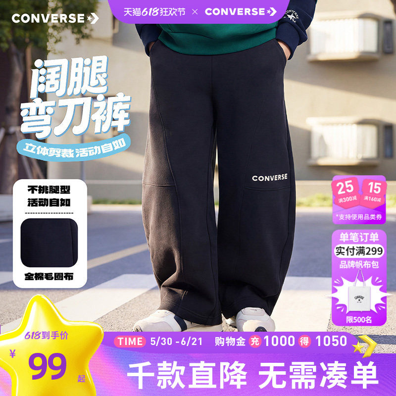 匡威童装男童长裤2026春季新款弯刀裤宽松运动休闲青少年百搭时尚