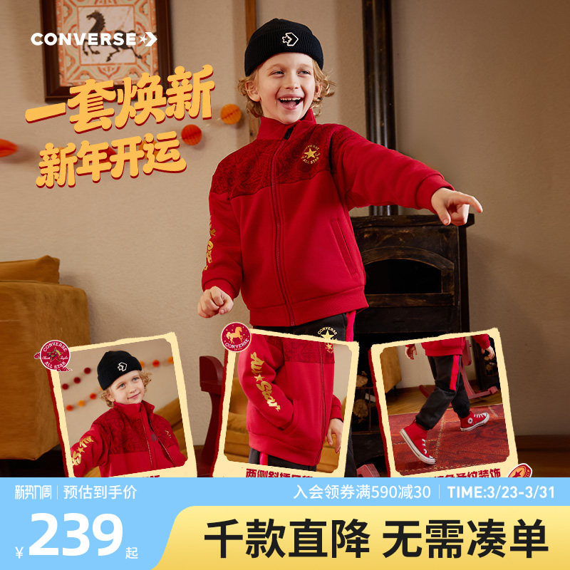 【CNY新年系列】匡威童装套装2026春季新款红外套长裤两件套加