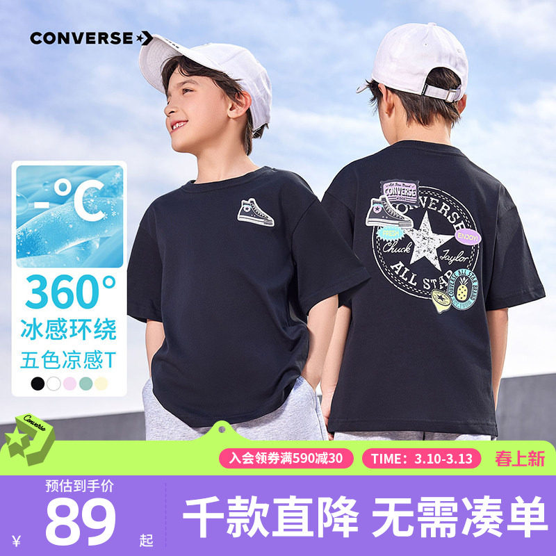 匡威儿童装男童短袖T恤冰丝夏季新款青少年女童中大童透气半袖装