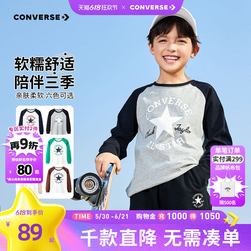 匡威儿童t恤长袖男童内搭打底衫女童上衣男童衣服纯棉童装春款
