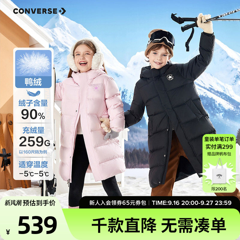 匡威童装男童羽绒服青少年冬季新款长款滑雪旅游外套保暖防风加厚										