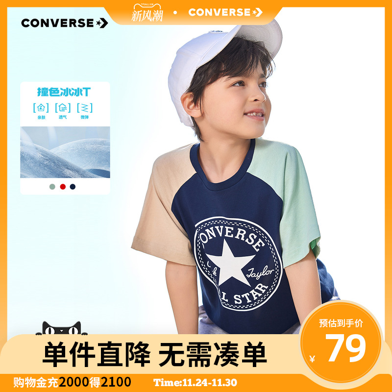 Converse匡威儿童童装男童短袖T恤2025夏季新款中大童休闲打底衫