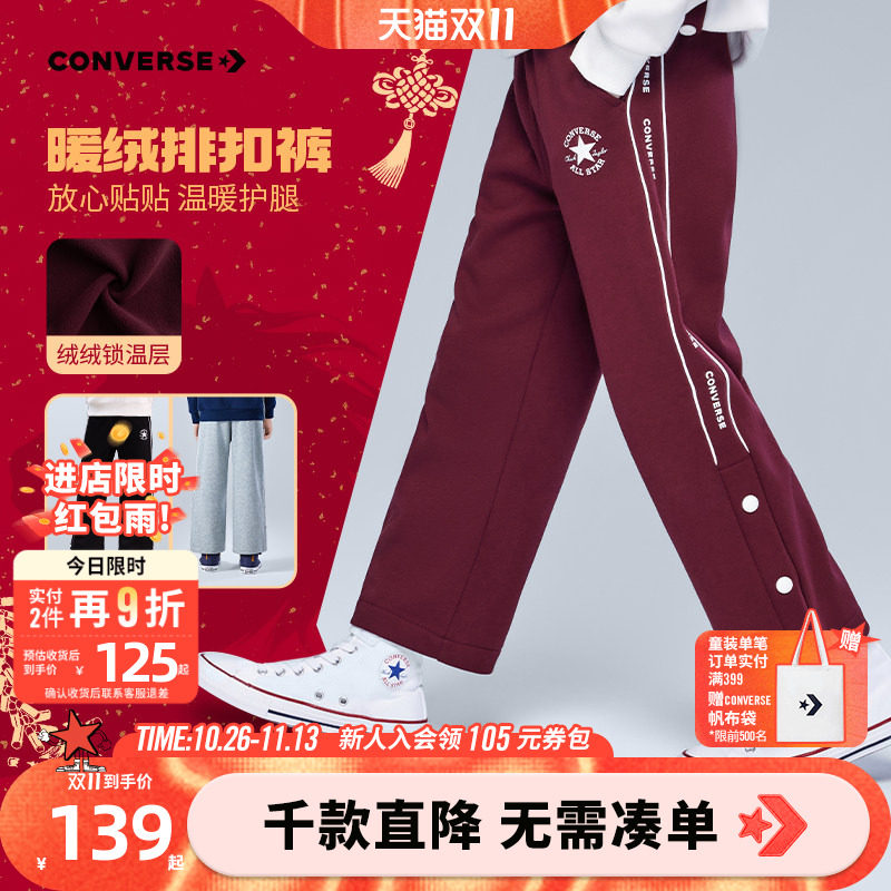 【CNY新年系列】匡威童装男童长裤春季新款加绒裤运动休闲直筒裤