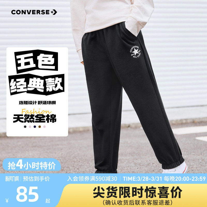 匡威童装男童长裤青少年春季校服裤中大童纯色休闲运动束脚裤子潮