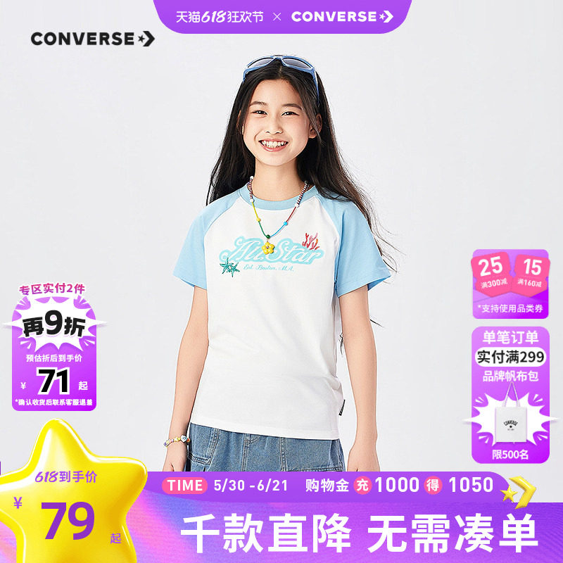 匡威童装女童短袖T恤2026夏季新款插肩上衣青少年休闲宽松运动潮