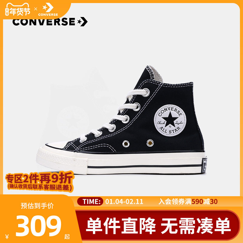 Converse匡威明星同款1970s童鞋男女儿童帆布鞋大童高帮鞋子官方