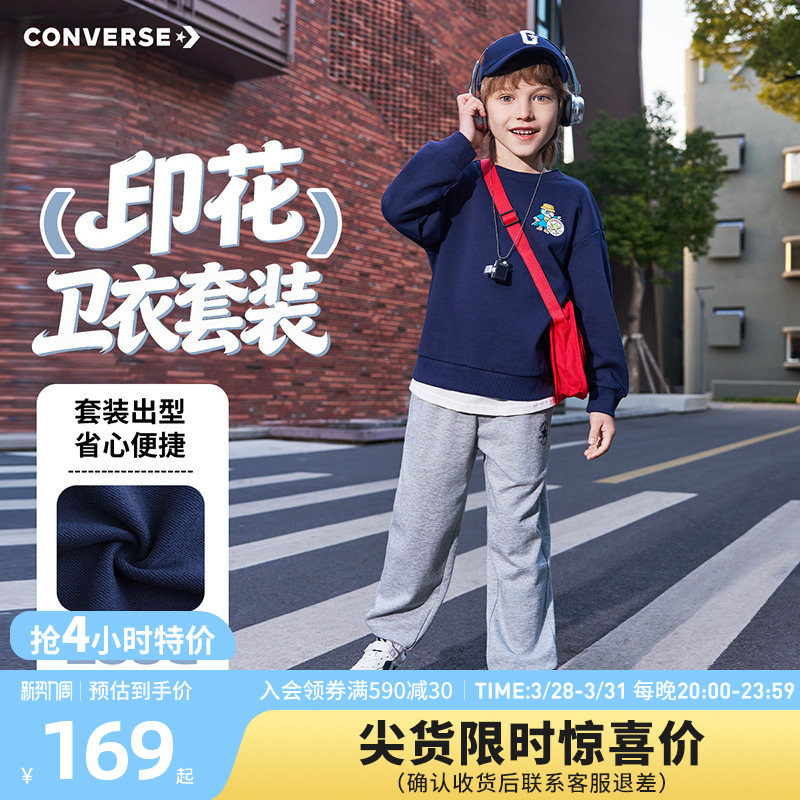 匡威童装男童套装2026春季新款卫衣长裤两件套休闲百搭童趣印花