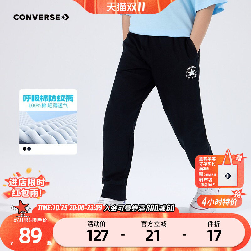 Converse匡威儿童童装男童长裤青少年夏季中大童休闲打底裤裤子