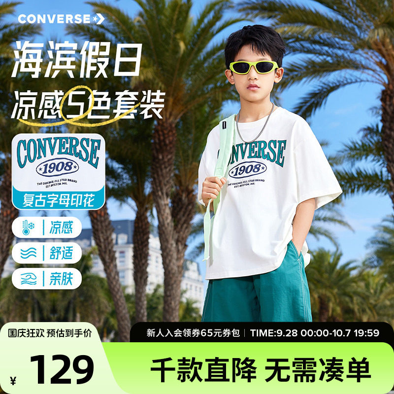 匡威男童凉感t恤短裤套装青少年图片