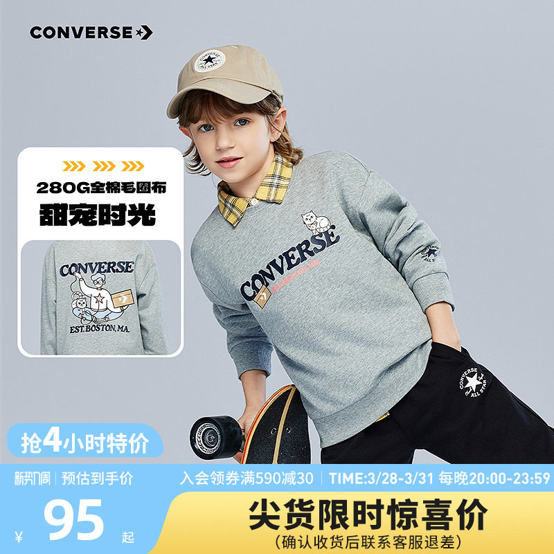 匡威童装男童卫衣青少年春季新款儿童休闲运动时尚学院风百搭亲肤