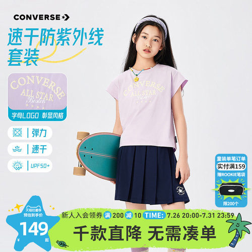 匡威女童夏季网球t恤百褶裙套装