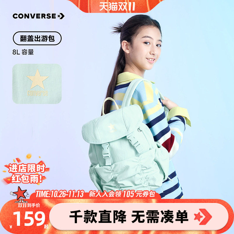 converse匡威双肩包书包旗舰店正品女生青少年男背包通勤休闲