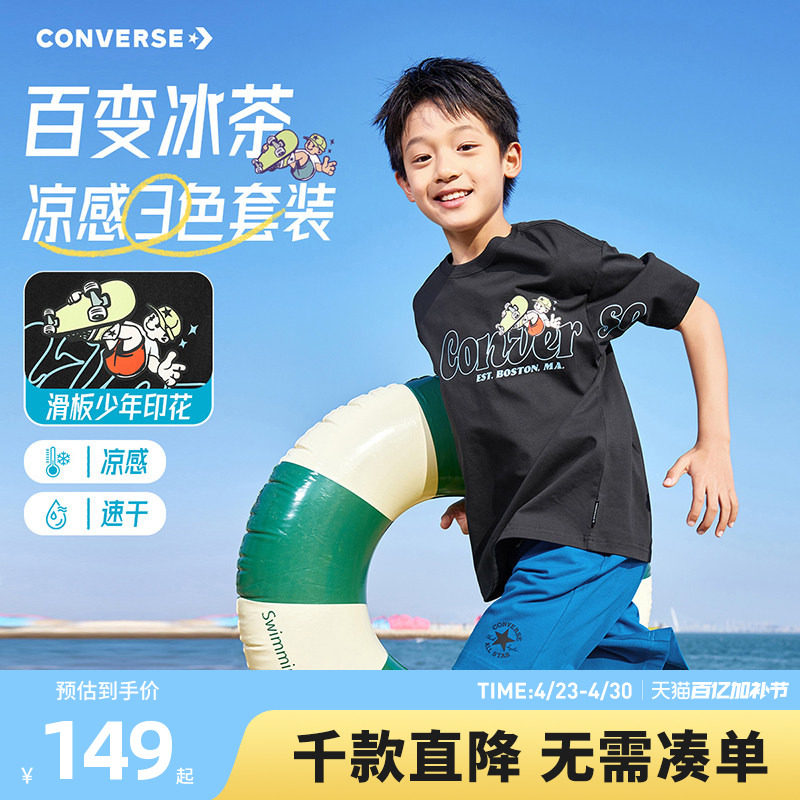 匡威童装男童套装2026夏季新款短袖T恤短裤两件套青少年休闲运动