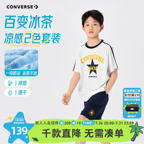 匡威男童夏季运动短袖短裤薄套装