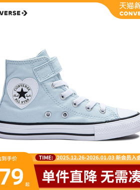 Converse匡威官方儿童旗舰店新款儿童鞋女童高帮帆布鞋A08378C