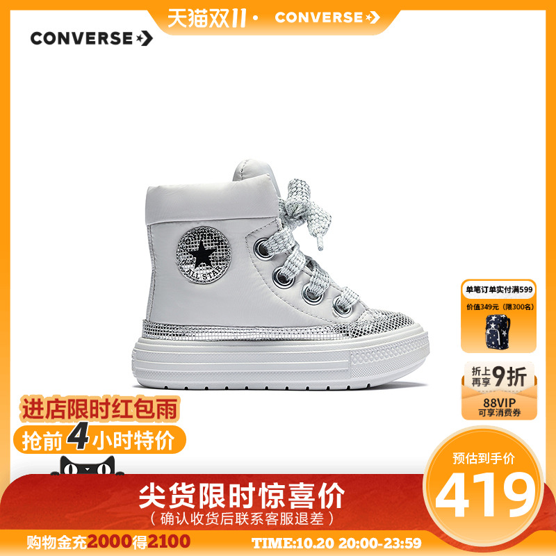 银色鞋头装饰，造型吸睛且保护脚趾