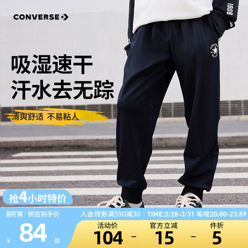 Converse匡威儿童装男童长裤青少年春季新款休闲运动裤中大童