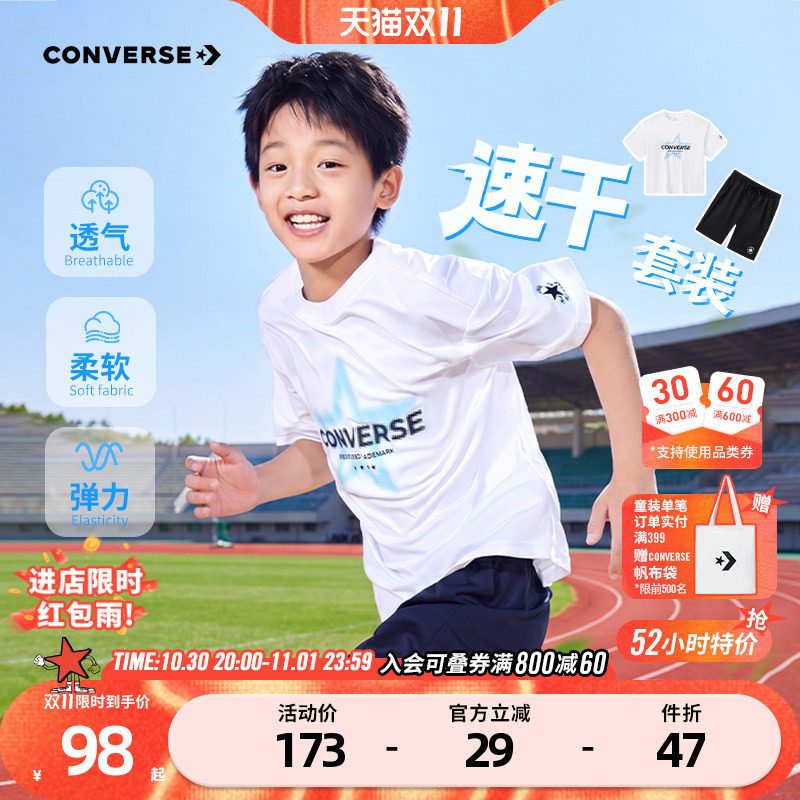 匡威儿童旗舰店童装男童夏套装新款运动短袖t恤短裤青少年潮休闲