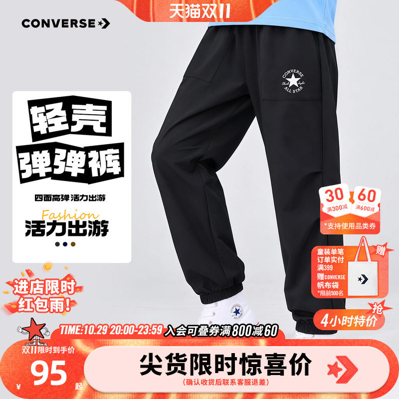 匡威童装男童长裤青少年春季休闲加绒保暖跑步梭织卫裤校园裤子