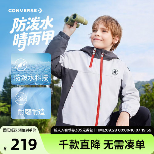 【防泼水】匡威童装男童风衣2026秋季款连帽宽松中大童弹力外套