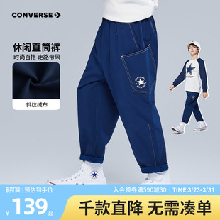 中大童百搭休闲宽松时尚 匡威童装 新款 青少年春季 户外出游 男童长裤