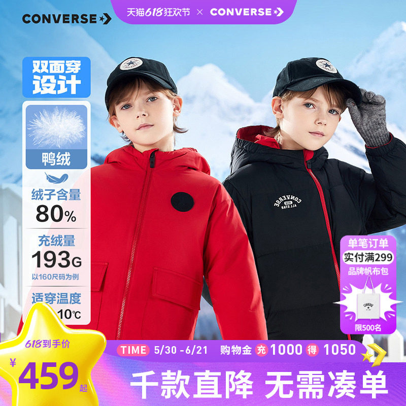 【双面穿】匡威童装男童羽绒服青少年冬季保暖防风加厚外套时尚