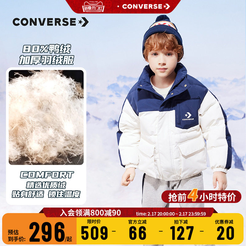 匡威童装儿童羽绒服冬季2023男童新款秋冬款女童中大童冬装外套