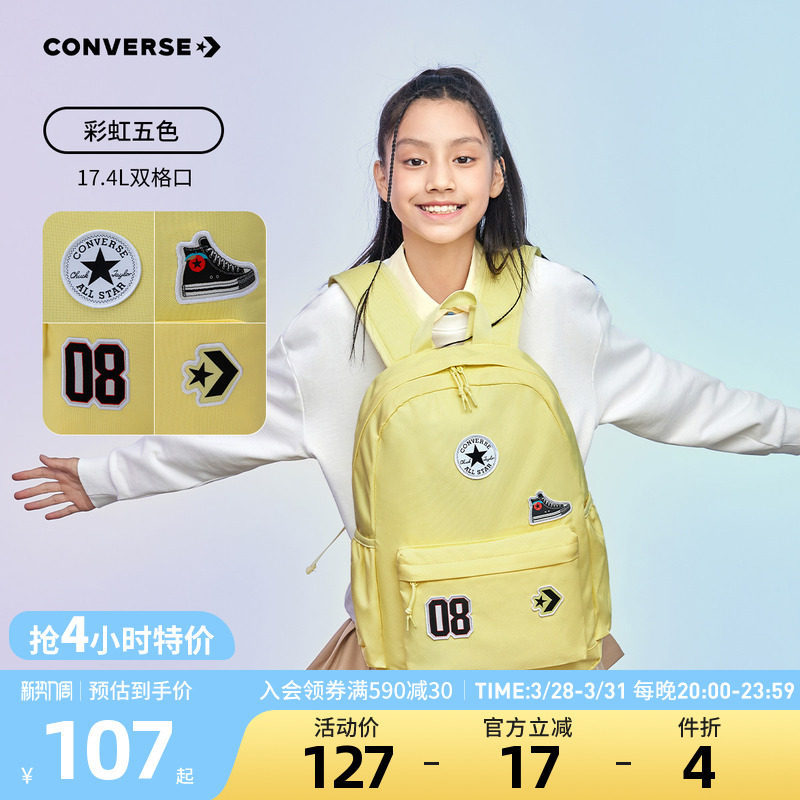 匡威双肩包学生包包青少年新品大童背包校园轻便个性上学休闲书包