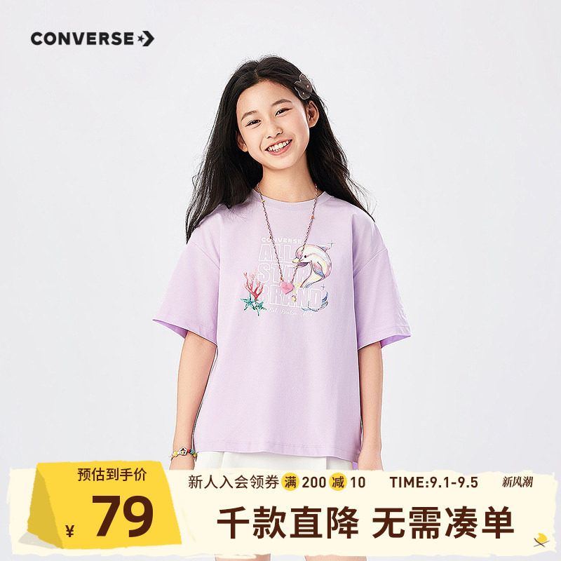 匡威童装女童短袖T恤2026夏季新款休闲宽松日常简约印花潮青少年