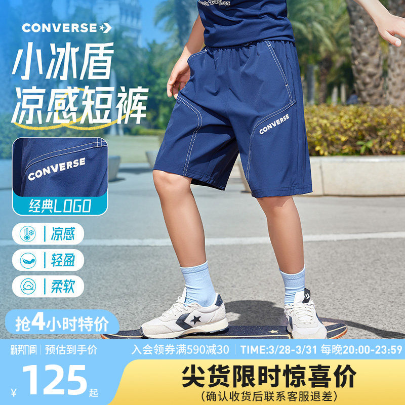 匡威童装男童短裤2026夏季新款五分裤休闲宽松百搭青少年运动户外