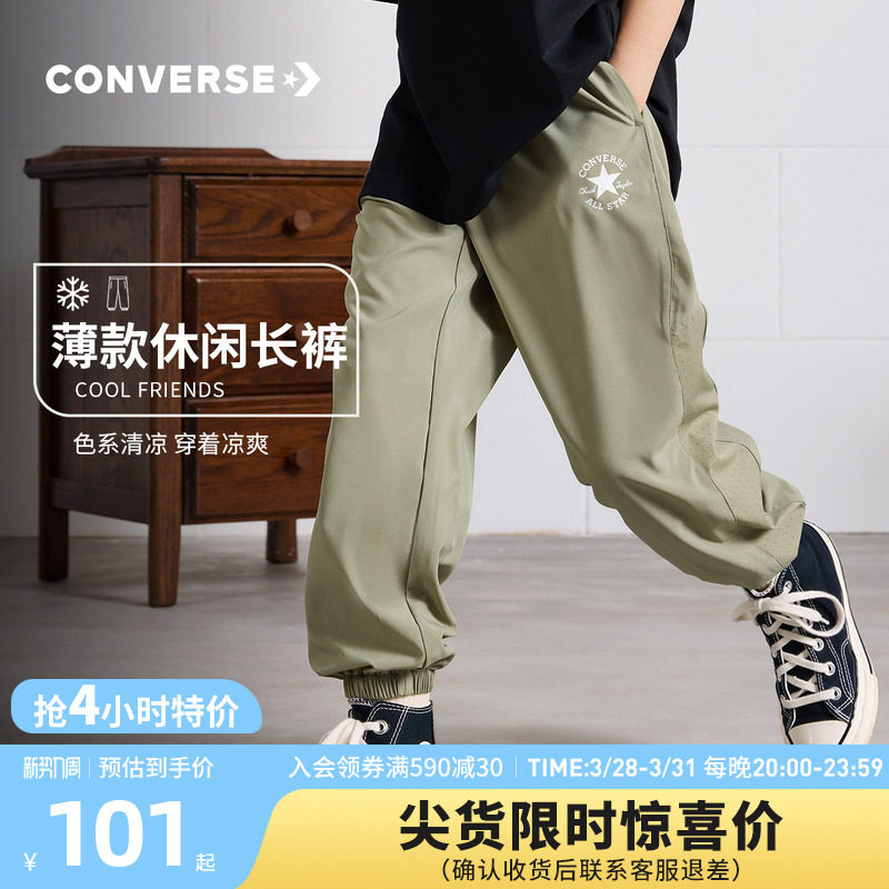 CONVERSE匡威儿童装运动裤子青少年夏季新款男童防蚊裤休闲长