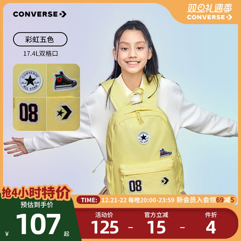 匡威双肩包学生包包2025新品大童背包校园轻便个性上学休闲书包