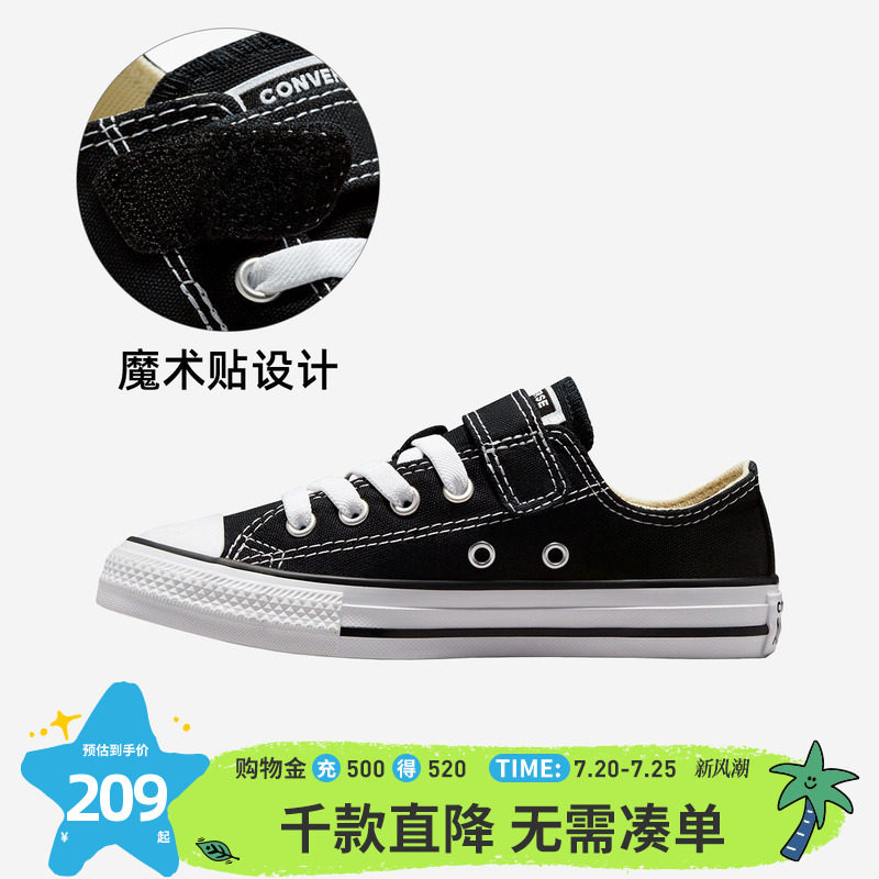 Converse匡威儿童帆布鞋大童男女童鞋子儿童鞋低帮板鞋男孩官方