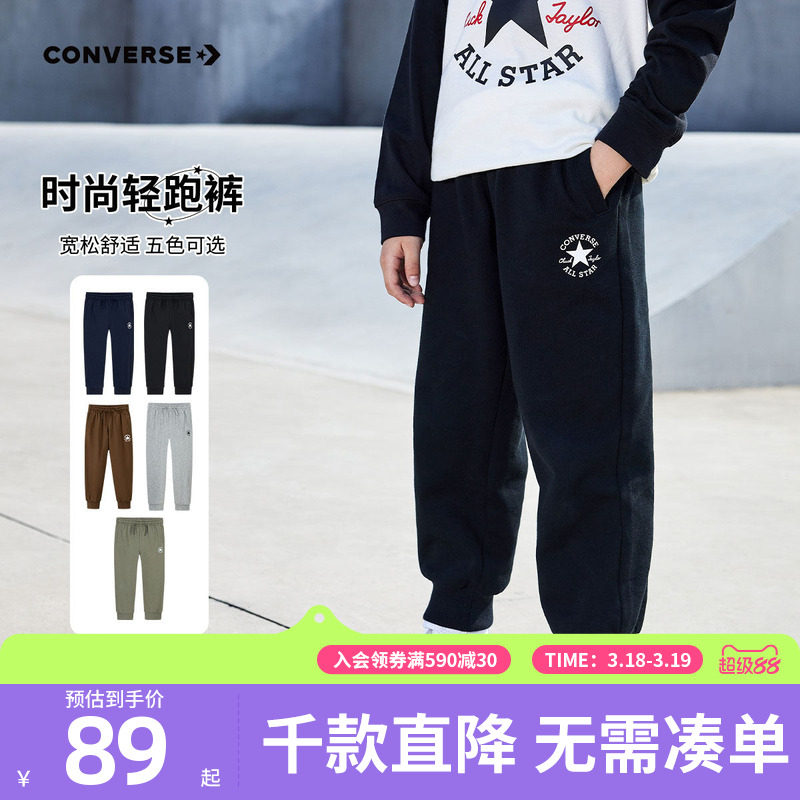 匡威童装男童裤子校服裤儿童运动卫裤2026春季青少年休闲女童长裤