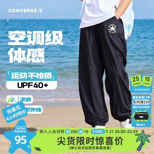 匡威男童夏薄凉感宽松运动裤正品