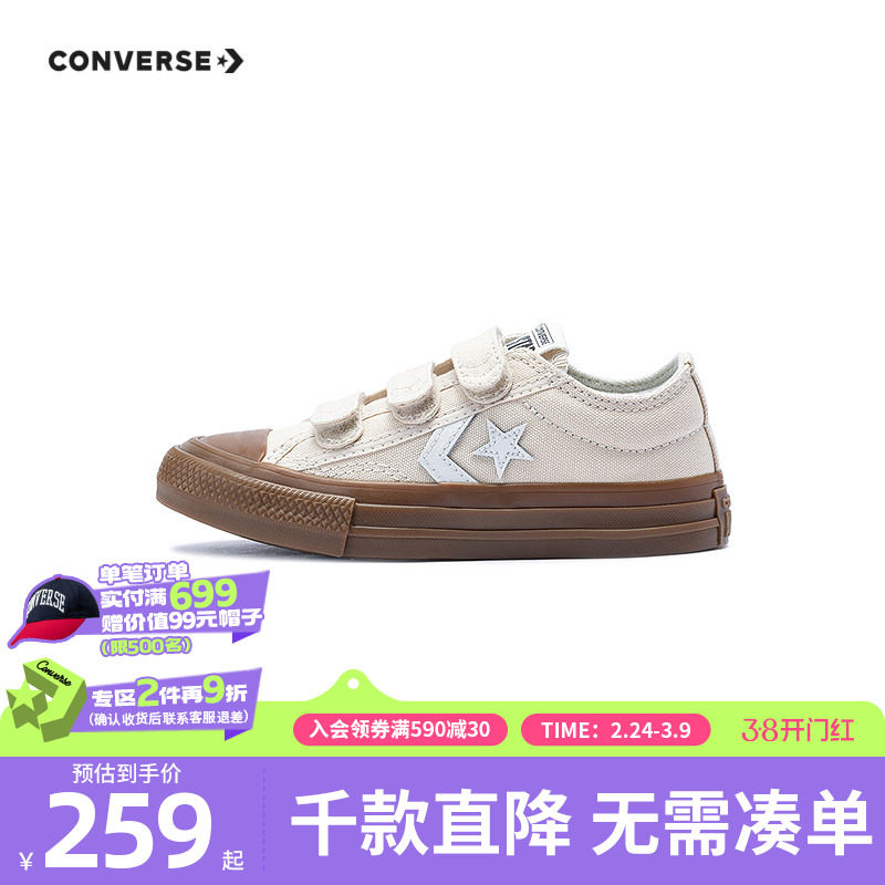 匡威童鞋帆布鞋夏季新款星箭标魔术贴中大童时尚休闲鞋运动潮